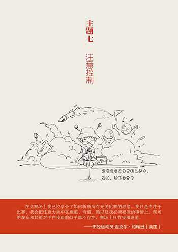 如何制定智能篮球训练计划_1